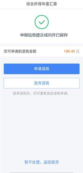 西安个税0申报步骤和流程,个税汇算清缴集中申报操作流程