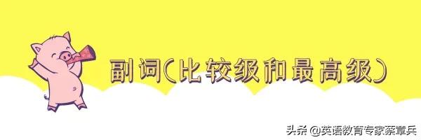 高考英语大纲规定的24个语法梳理(二)