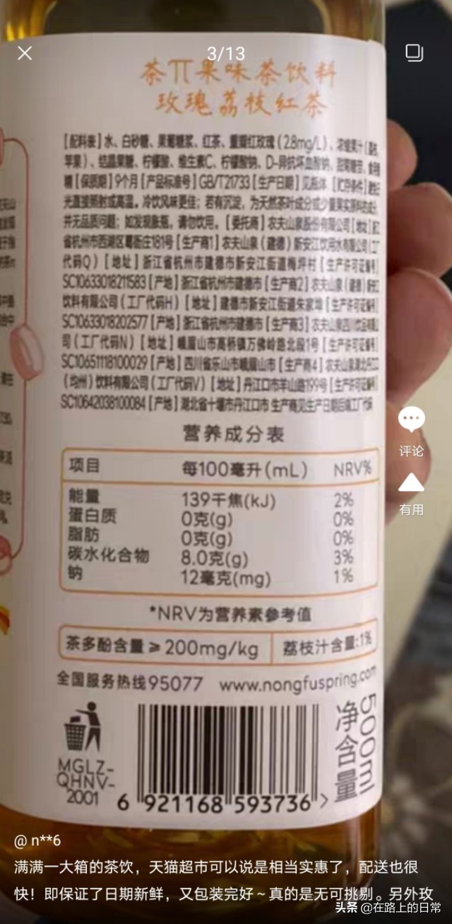 被李佳琦卖断货的元气森林乳茶喝了，肯定不能减肥，还会变胖