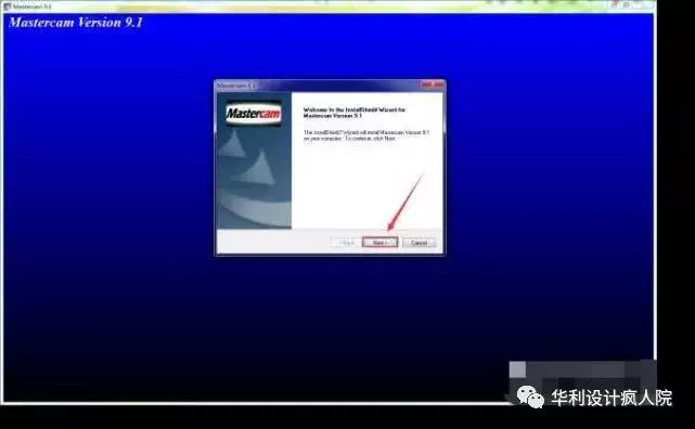 MastercamV9.1（64位）软件安装教程