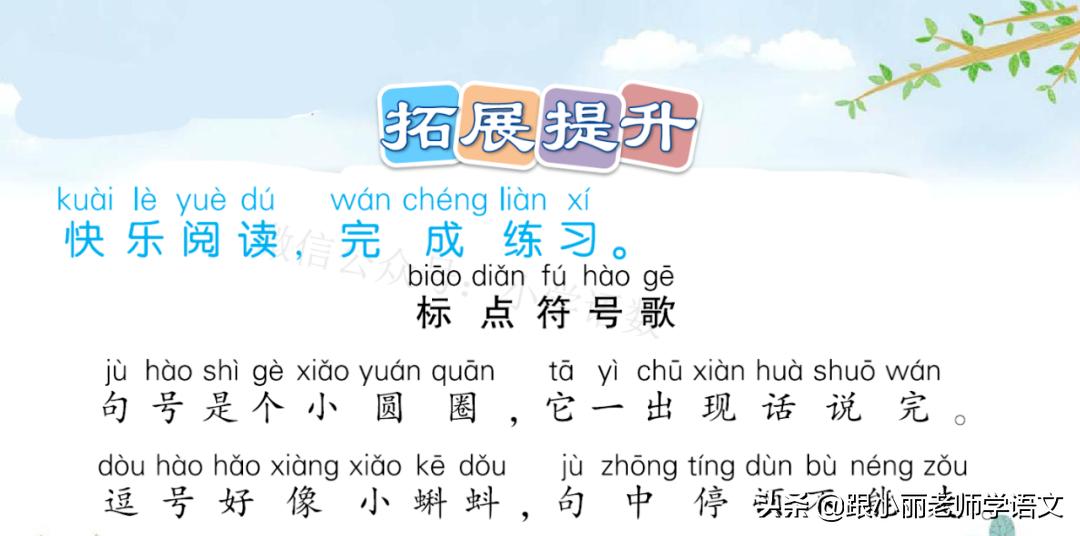 一年级语文上册青蛙写诗教学视频,一年级语文青蛙写诗模拟试讲视频