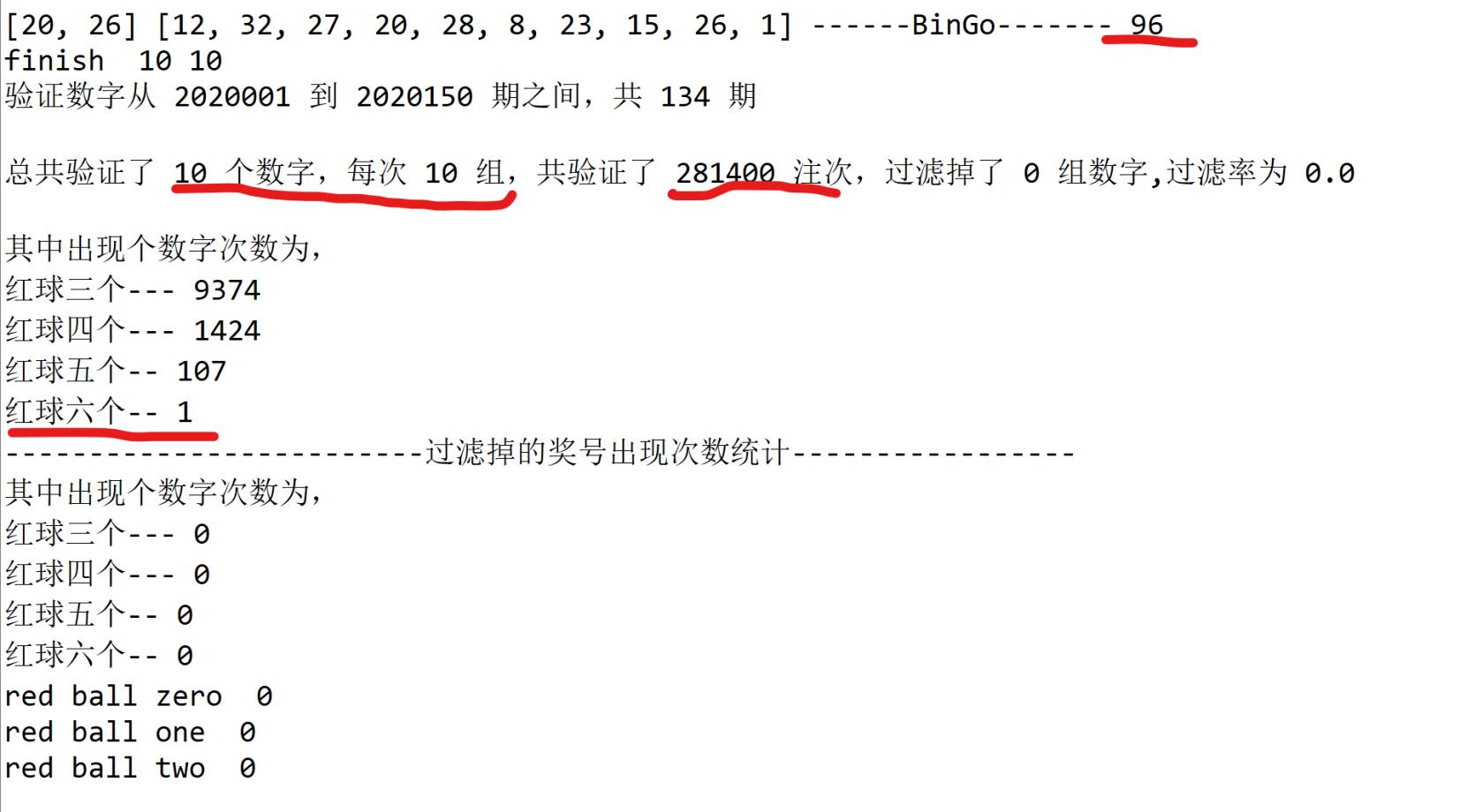 双色球模拟自动选号,模拟买双色球