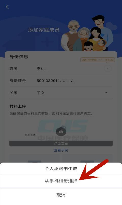 老年人没智能手机怎么用电子医保,老年人没智能手机怎么激活医保
