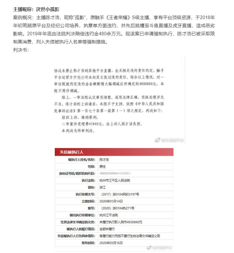 触手倒闭剑仙去哪里直播了,剑仙触手倒闭后在哪直播