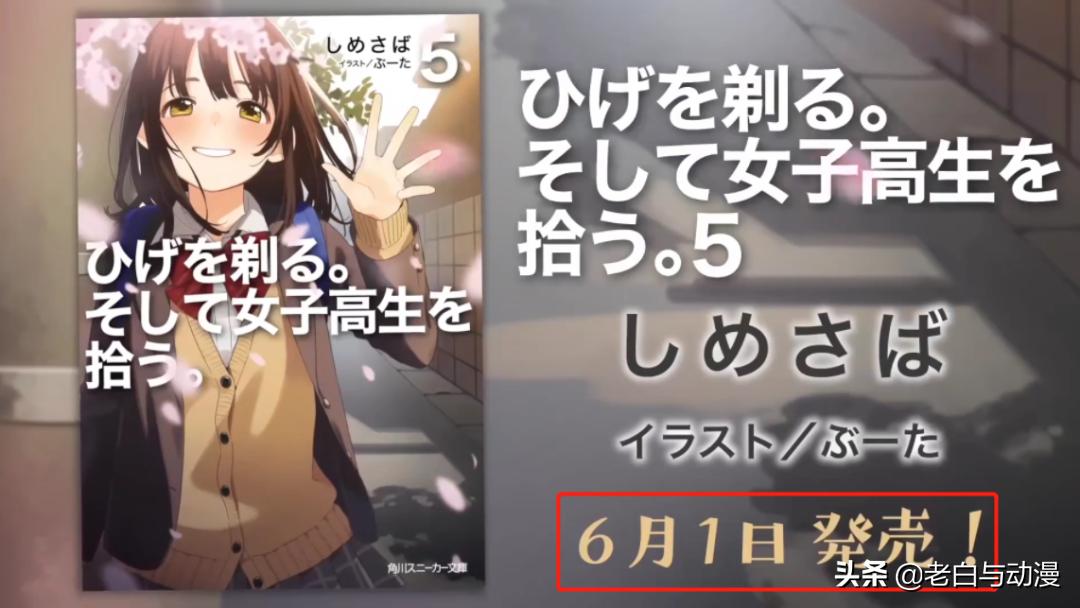 剃须大结局,剃须吉田结局