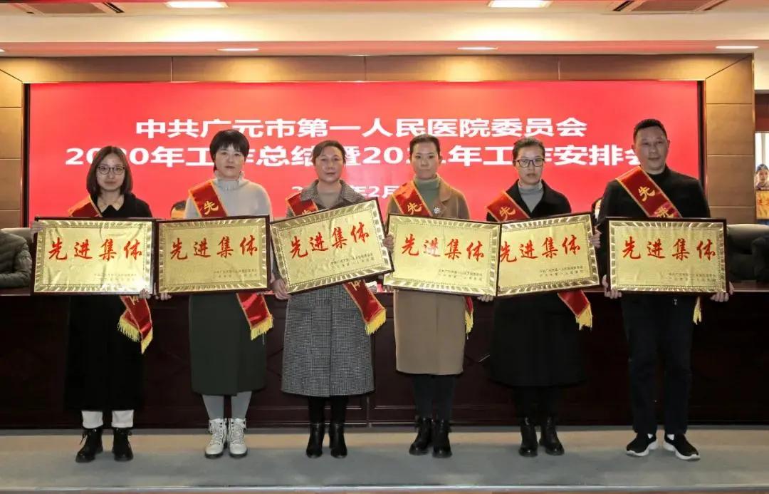 人民医院总结表彰,第一医院七一表彰大会