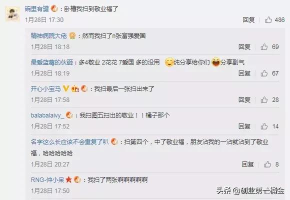 花花卡敬业福获取攻略在此,花花卡敬业卡怎么获得