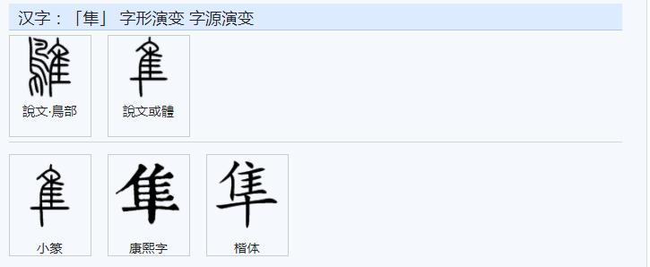 中文的文字构成背后逻辑导向研究之一七五