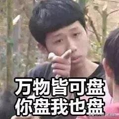 北京人盘星月,北京人盘手串文玩都喜欢什么