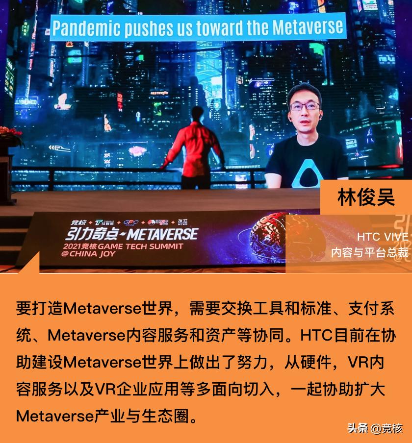 metaverse现状,metaverse与未来