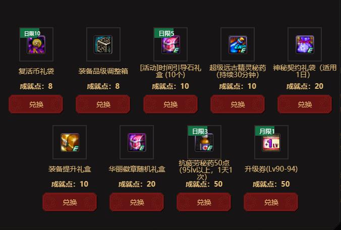 dnf史诗之路要门票吗,史诗之路门票