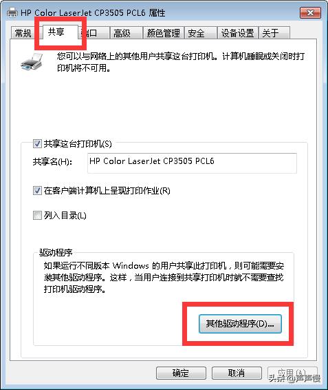 怎样连接共享打印机到电脑的步骤,台式打印机怎么连接共享打印机