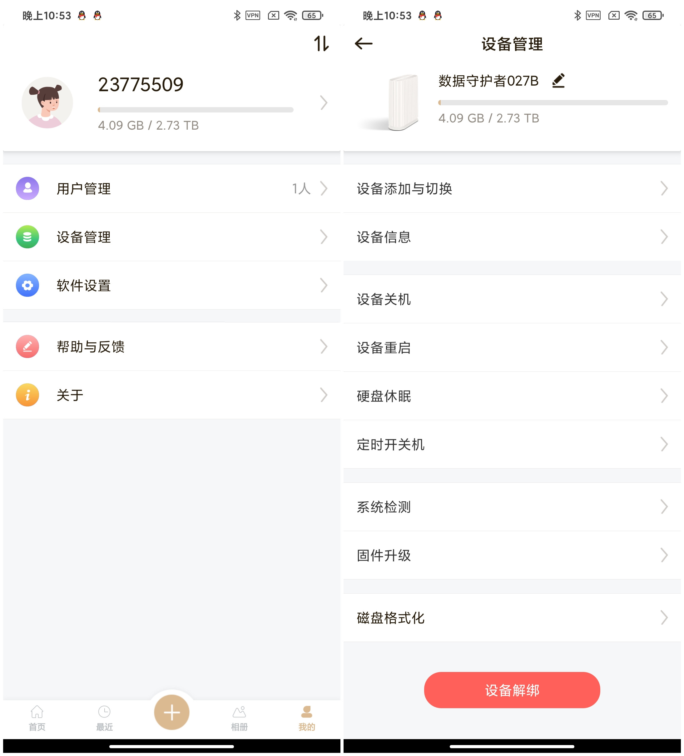 联想个人云存储微信备份,联想个人云a1存储缺点