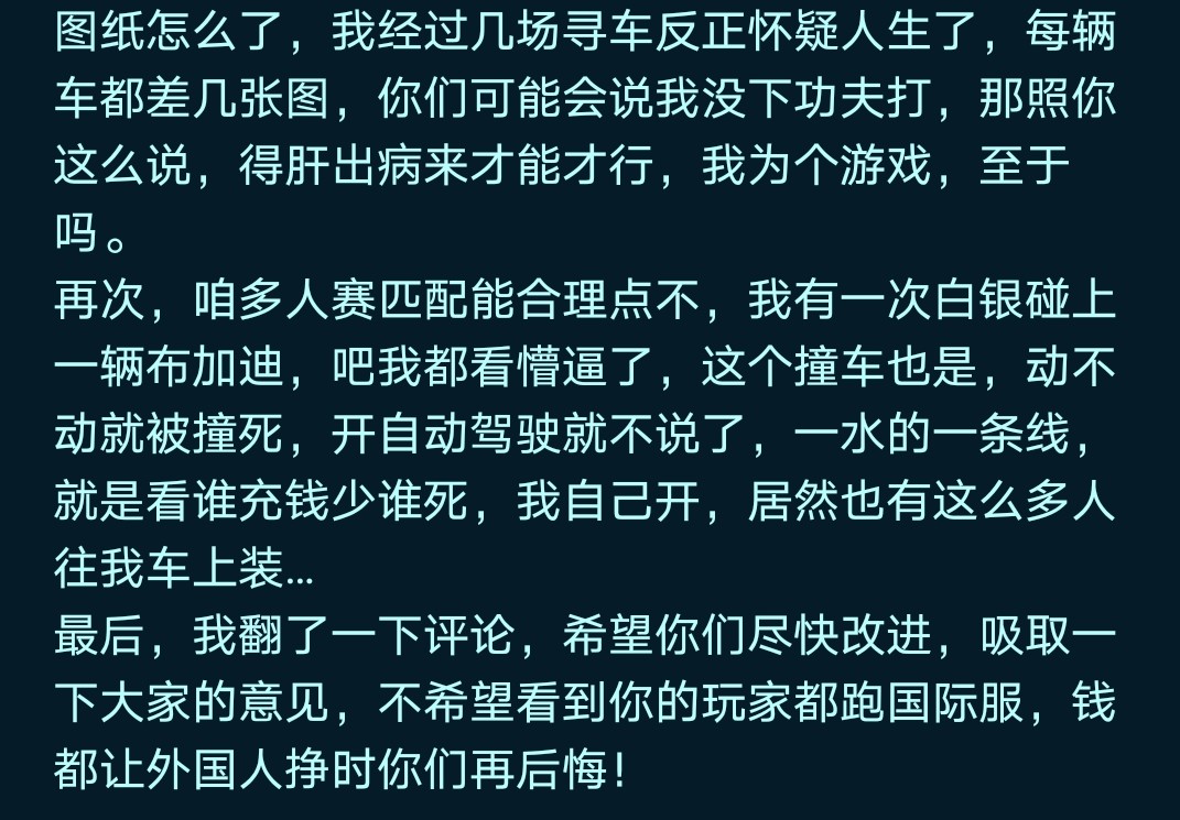 狂野飙车9手游,狂野飙车9深度评价
