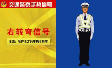 交警手势信号图解路上必备,交警手势一看就懂的小技巧