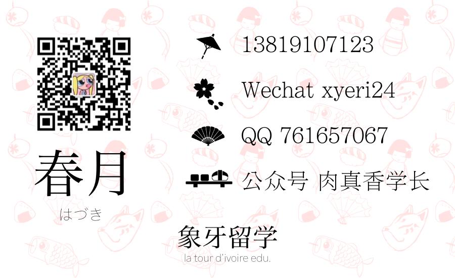 日本留学最低花销费用,日本留学费用及省钱方法
