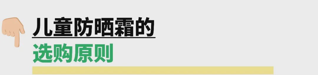透之谜防晒霜是不是智商税,儿童防晒霜靠谱吗