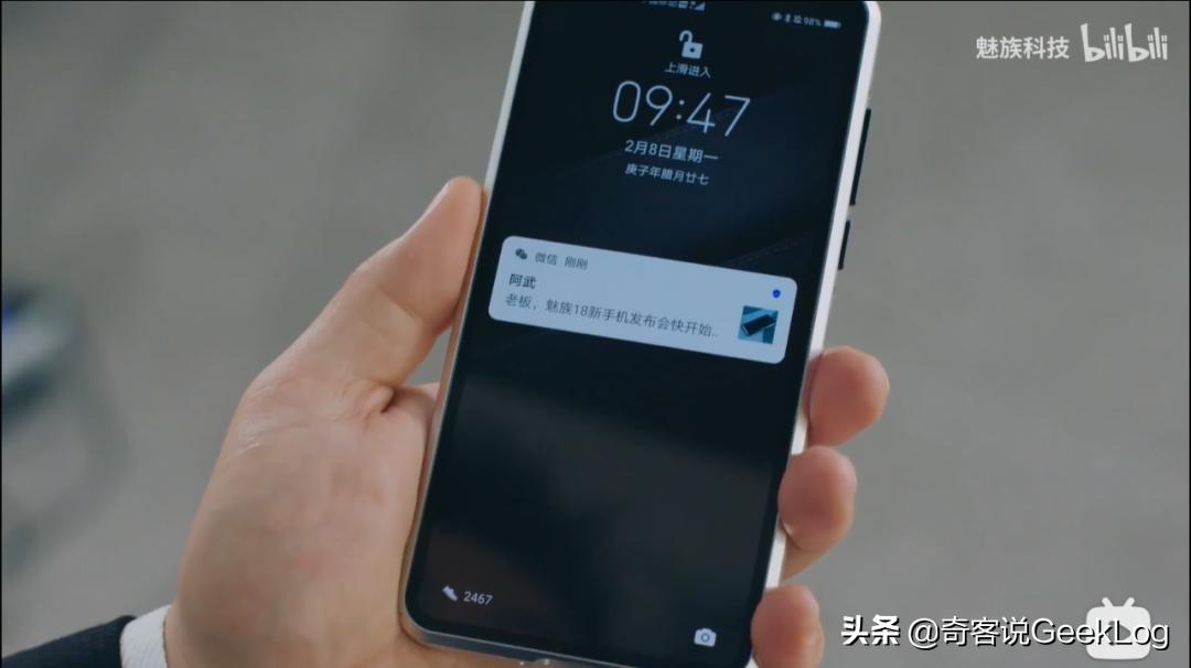 魅族致敬手机,魅族致敬鸿蒙