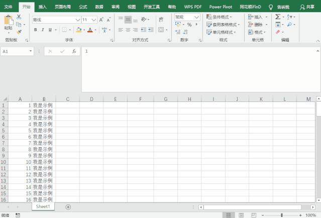excel必学的100个常用技巧,教你5个实用的excel小技巧