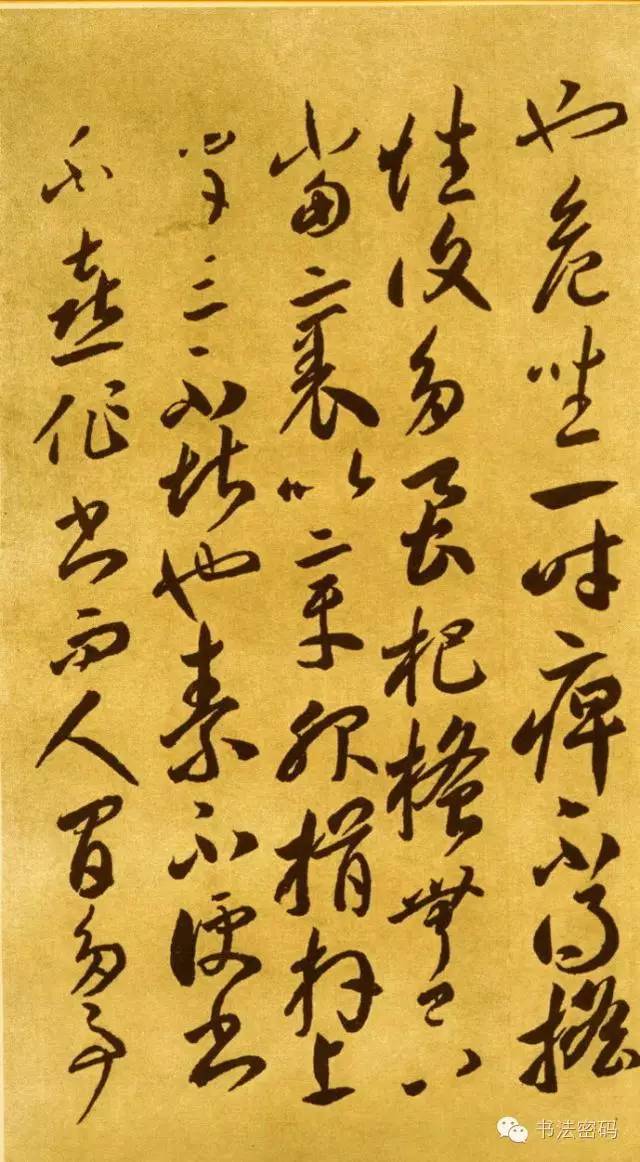 李怀琳草书绝交书,李怀琳嵇康绝交书