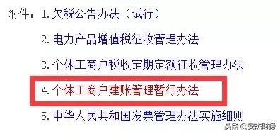 新规个体户也要开进项发票吗,最新政策个体户可以办建筑资质吗