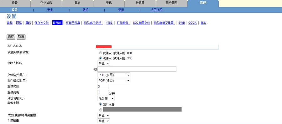 东芝e-studio2000ac复印操作流程,东芝e-studio扫描图片格式步骤