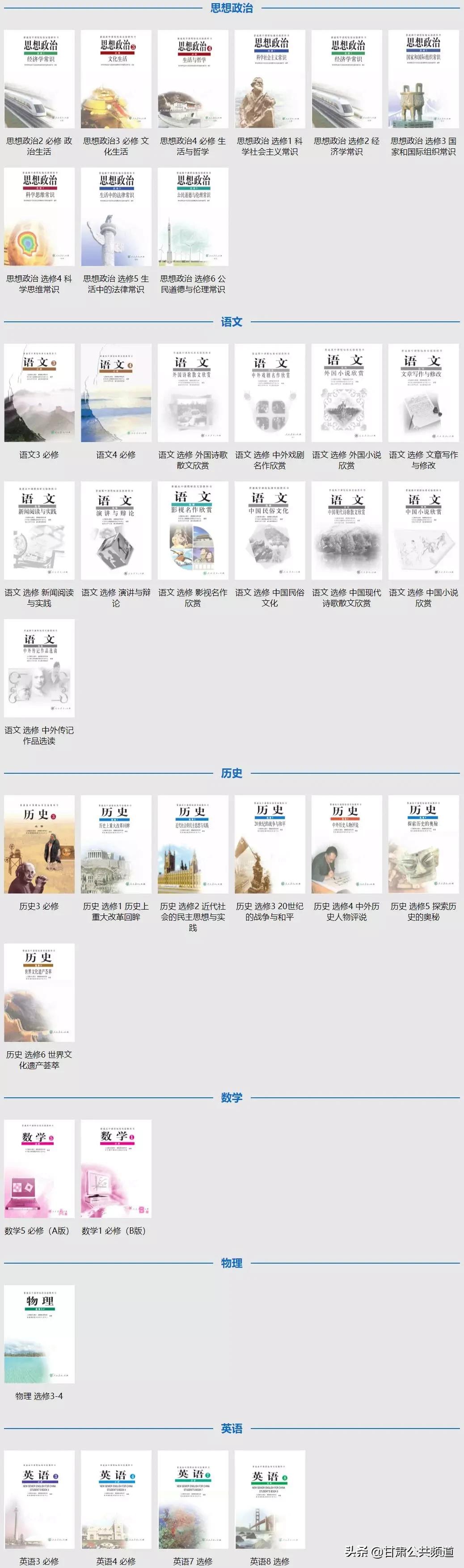 中小学全套教材完整下载,中小学电子版教材免费下载