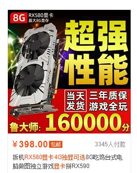 580显卡值不值得入手,400元以内的顶级显卡