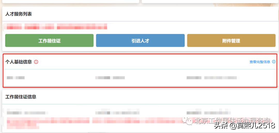 鍖椾含浜烘墠涓氬姟鍔炵悊骞冲彴,浜烘墠涓氬姟鍔炵悊骞冲彴