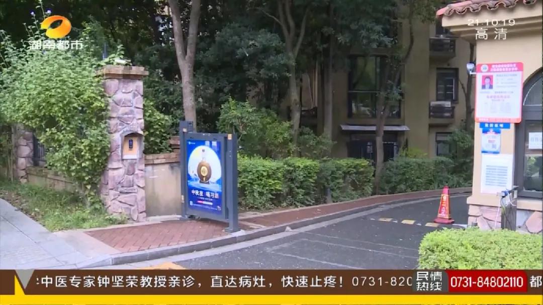 长沙郡原居里事件,长沙郡原居里老小区