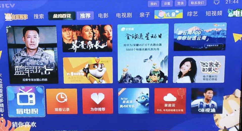 移动网络机顶盒怎么使用教程,移动机顶盒应用在哪里