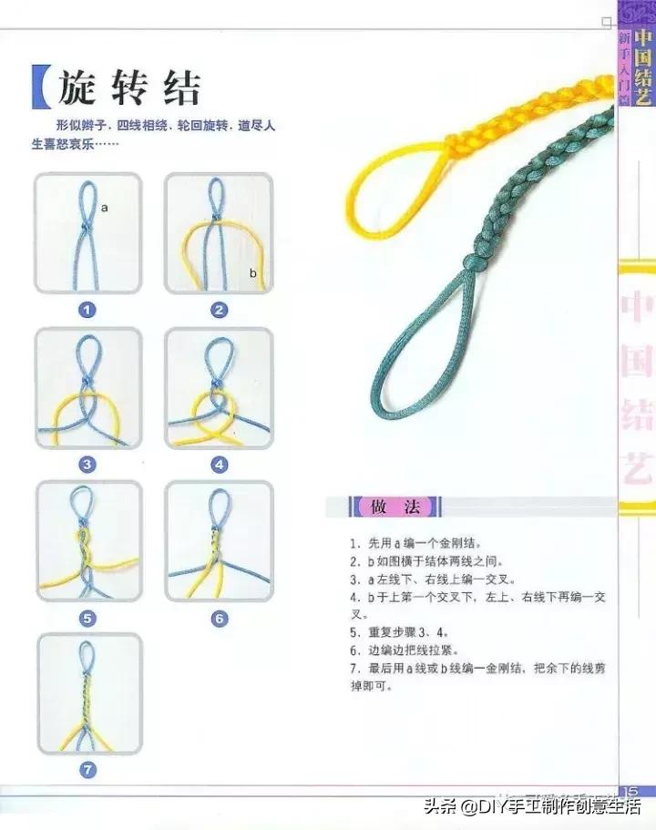 中国结编绳的编法视频教程,中国结编绳简单编法步骤