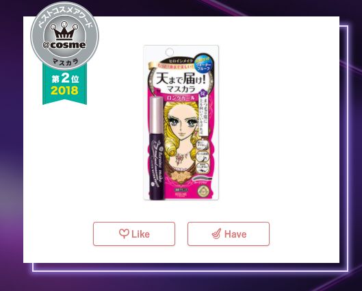 2018年度cosme大赏榜单 (2018cosme大赏完整名单)