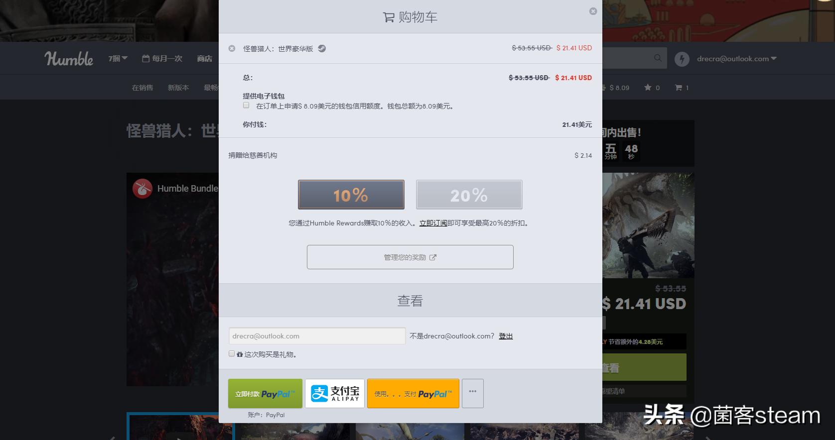 怪物猎人世界折扣最低价,怪物猎人世界怎么买便宜