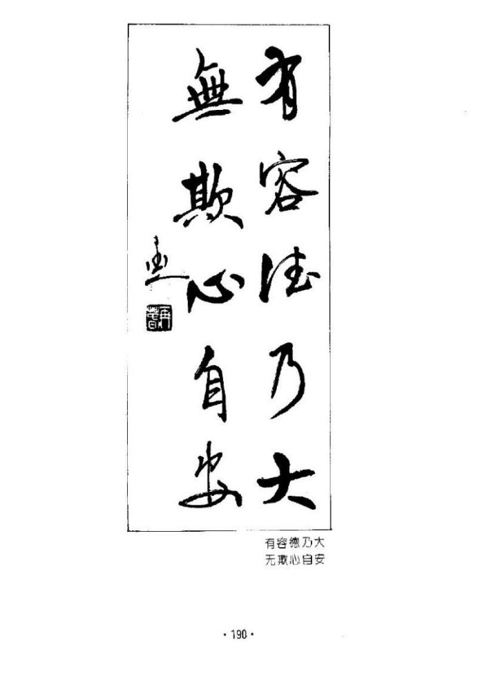 杨再春书法实用对联500例,杨再春五言对联书法1000条欣赏