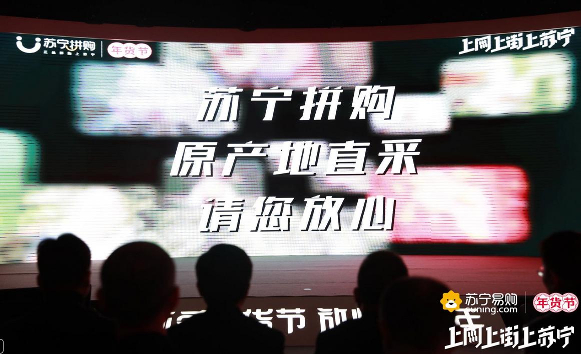 苏宁年货节带你一站式解决年货,苏宁拼购年货攻略