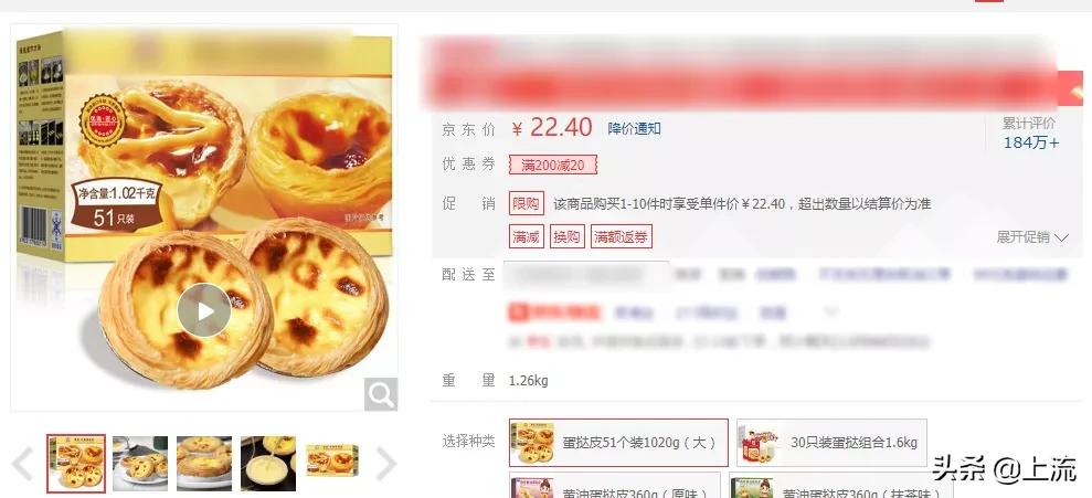 一元一个的蛋挞怎么回事,5元一个蛋挞和一元蛋挞区别