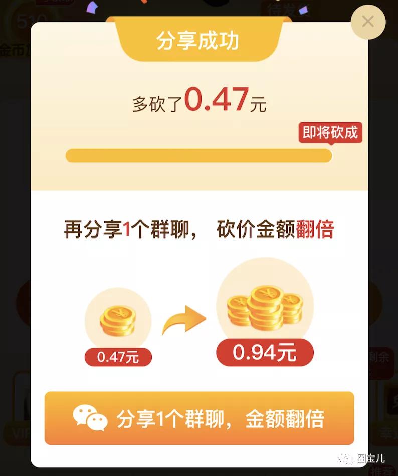 拼多多的砍价真的有人砍价成功吗,现在的拼多多砍价能成功吗