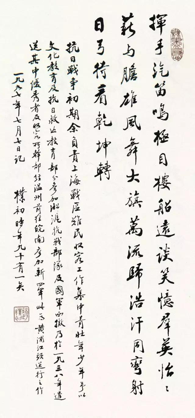 西泠印社社长PK中国书协主席，谁更牛？