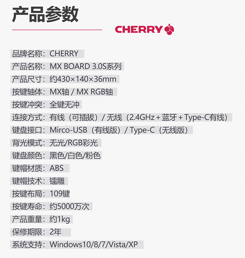 CHERRYMX3.0S三模无线游戏机械键盘评测：好饭不怕晚