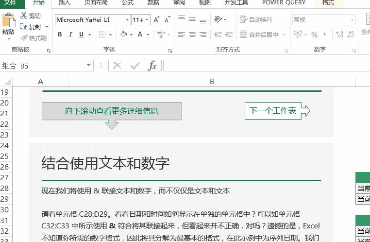 wordpptexcel知识整理,wordexcelppt实用技巧