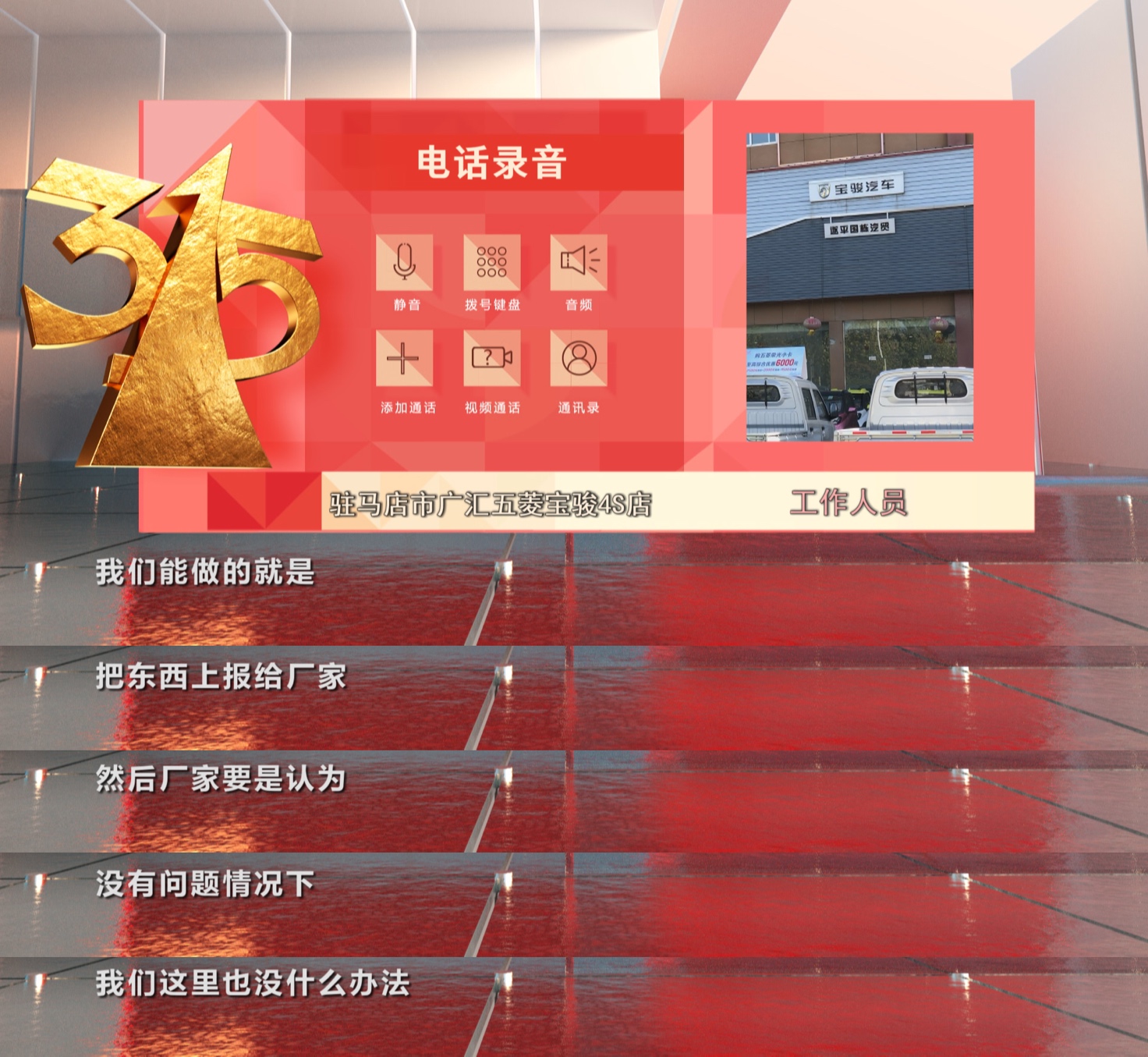 “神车”让人费神：宝骏560高速上突然失去动力故障没完没了投诉无处可去