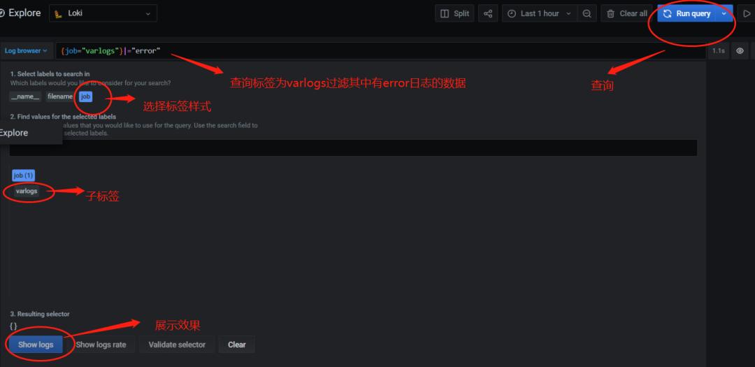 loki日志使用教程,轻量级日志分析平台