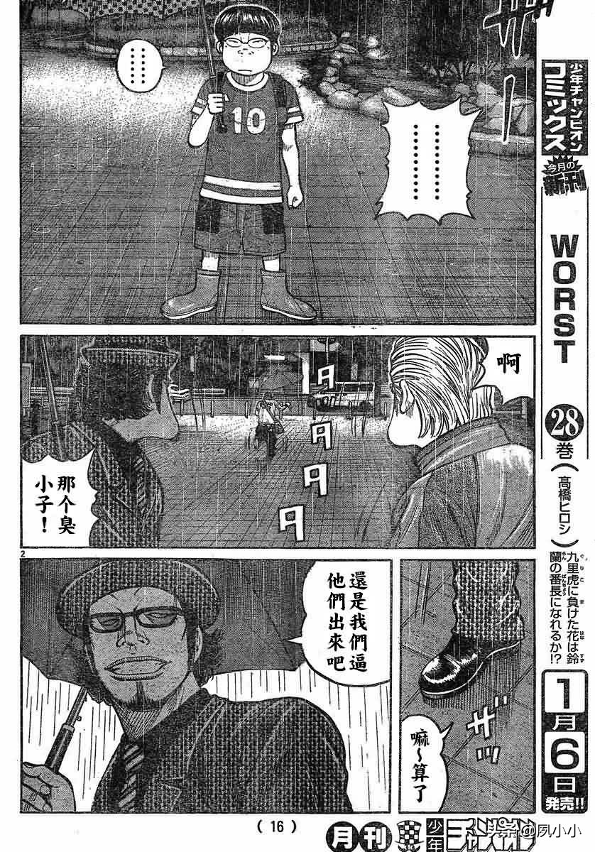 热血高校3漫画全集,热血高校3动画