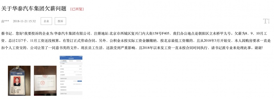 华泰汽车最新传闻,华泰汽车现状