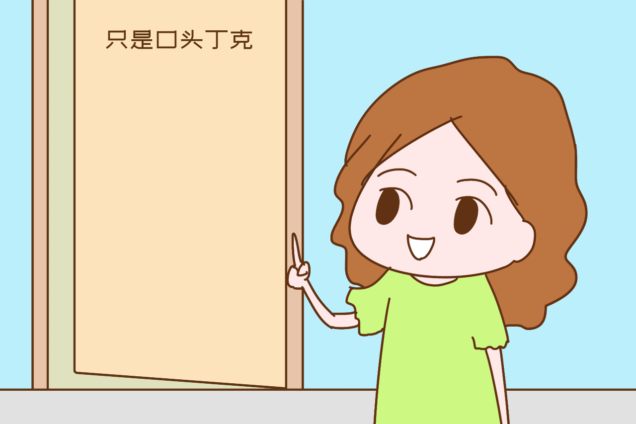 男人同意丁克事后反悔,男朋友坚持丁克是什么心理