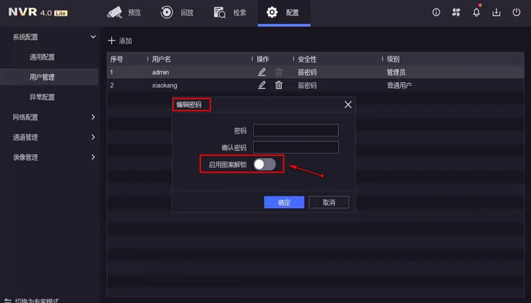 硬盘录像机怎么配置网关,新手录像机选择