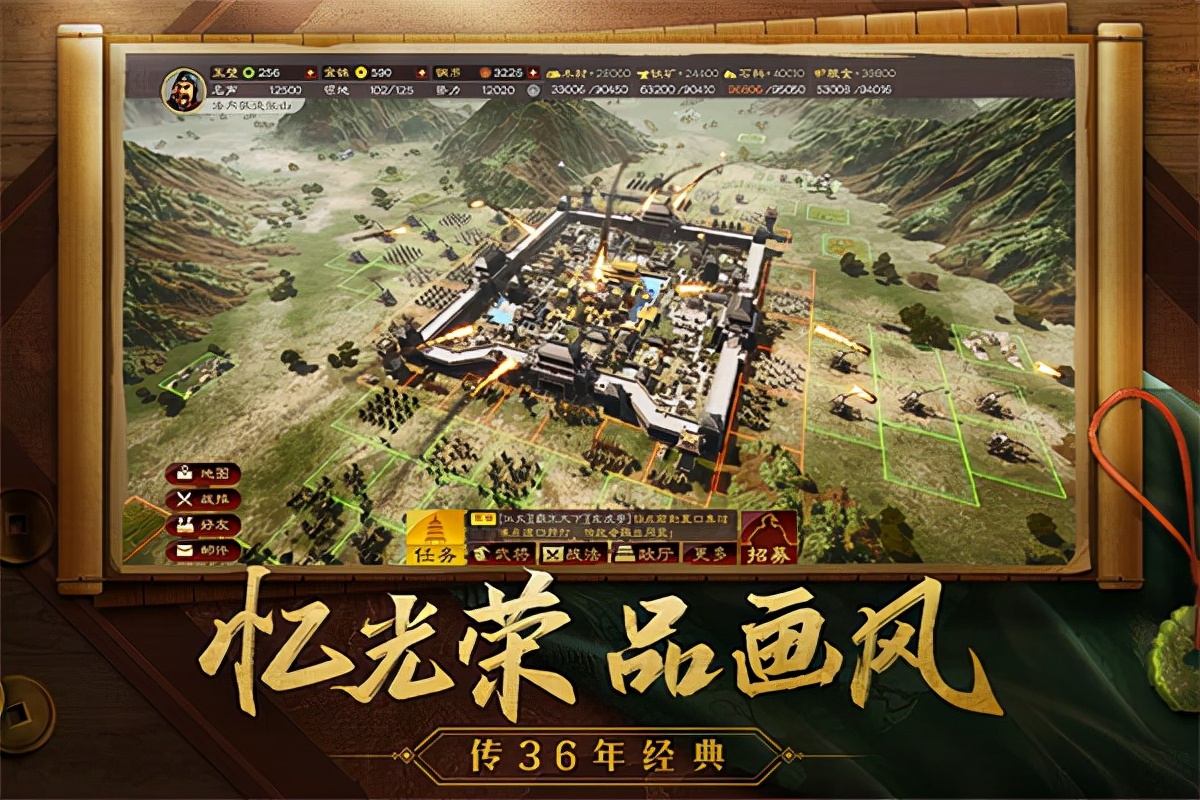 三国志战略版gm版v2021.784安卓版