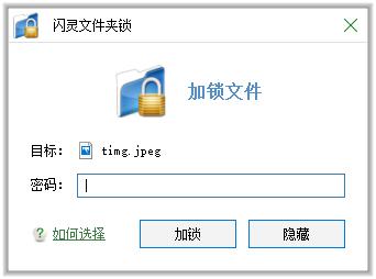 电脑给文件加密,文件加密简单方法