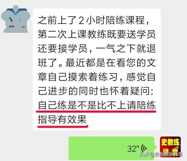 新手司机适合怎么练车,新手练车陪练要注意什么